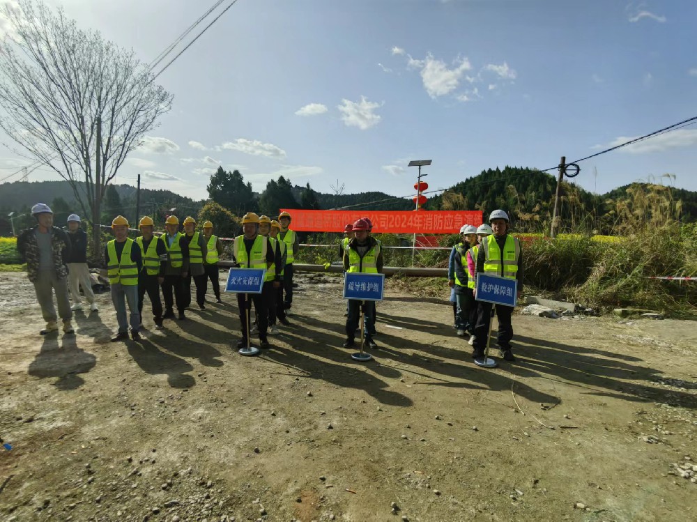 以“练”促防 防患于未“燃”——四川富通道桥股份有限公司机构开展 2024年度消防应急演练